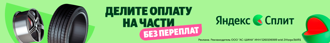 Сплитуйте сейчас, платите потом!