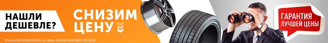 Гарантия лучшей цены