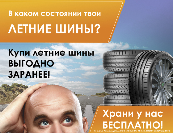 Купи раньше - купи с выгодой