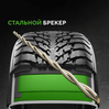 Ikon (Nokian Tyres) Autograph Ice 9 255/35 R20 97T (XL)