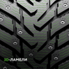 Ikon (Nokian Tyres) Character Ice 8 205/65 R15 99T (XL)