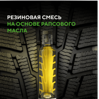Ikon (Nokian Tyres) Character Snow 2 215/55 R17 98R (XL)
