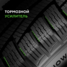 Ikon (Nokian Tyres) Character Snow 2 215/55 R17 98R (XL)