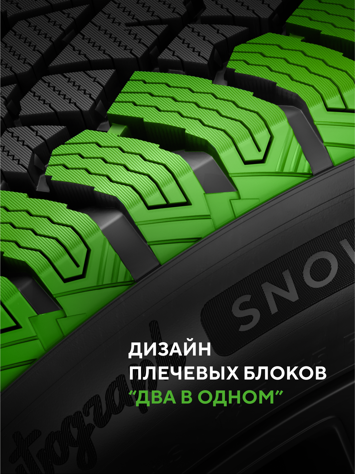 Ikon (Nokian Tyres) Autograph Snow 5 SUV 235/55 R18 104R (XL)