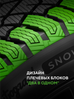 Ikon (Nokian Tyres) Autograph Snow 5 SUV 235/55 R18 104R (XL)