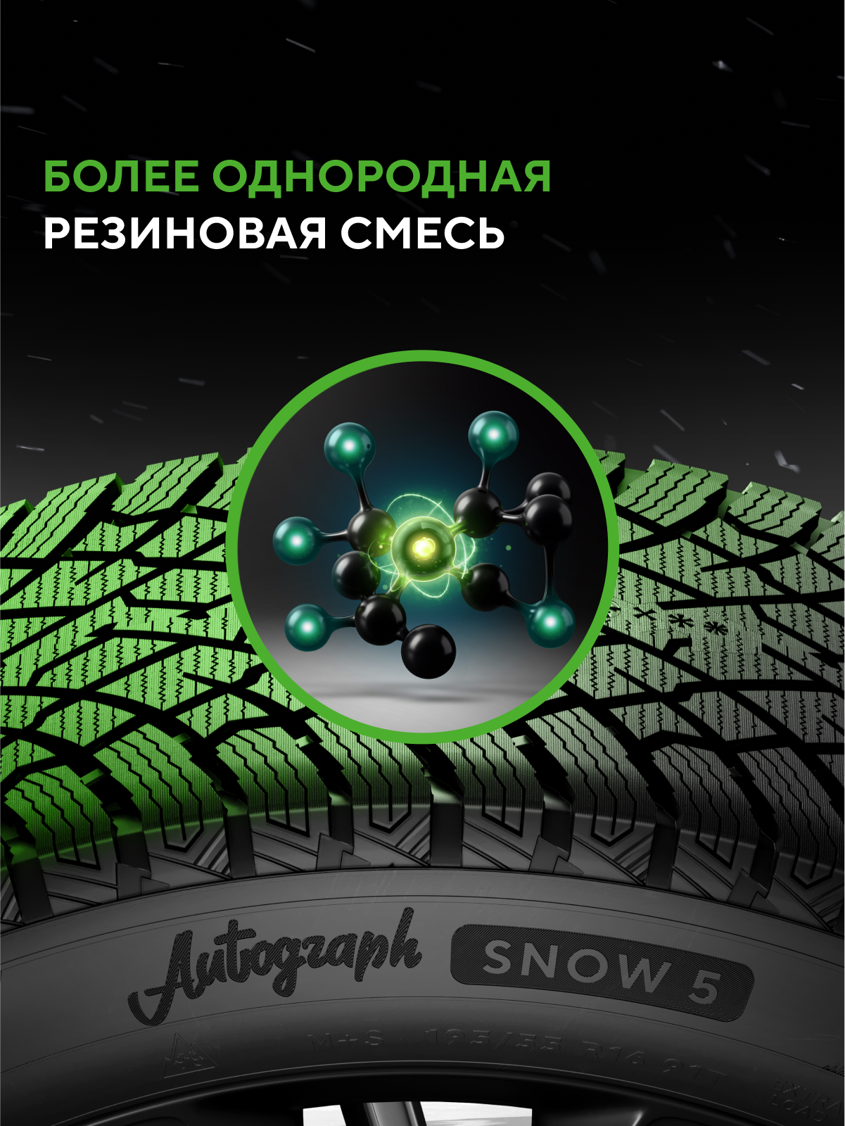 Ikon (Nokian Tyres) Autograph Snow 5 SUV 235/55 R18 104R (XL)