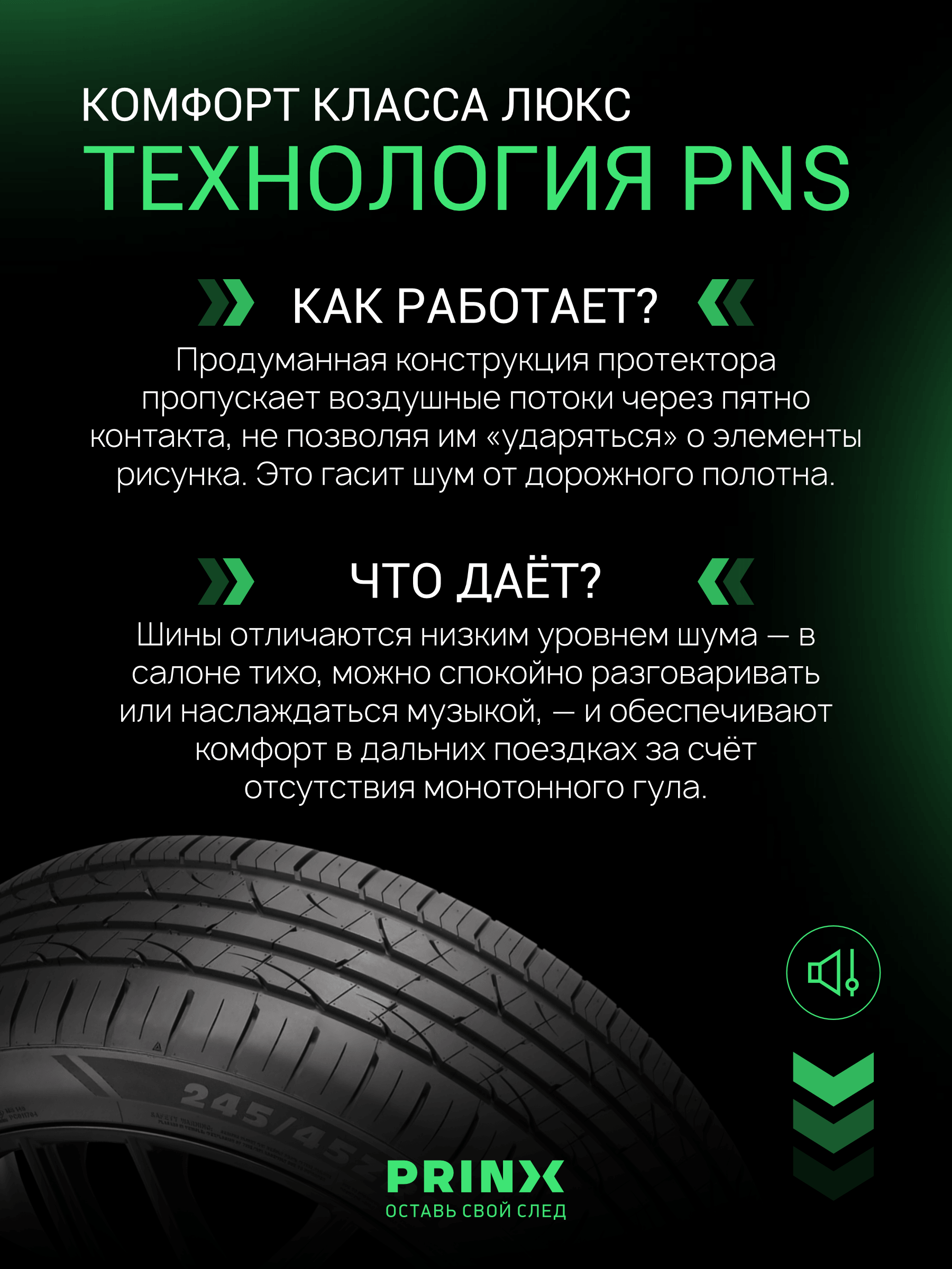 Prinx HZ2 HiRace 245/45 R19 102Y