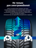 Hankook iON i*cept SUV IW01A EV 295/35 R22 108V (XL) (ELECTRO)