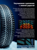 Hankook iON i*cept SUV IW01A EV 295/35 R22 108V (XL) (ELECTRO)