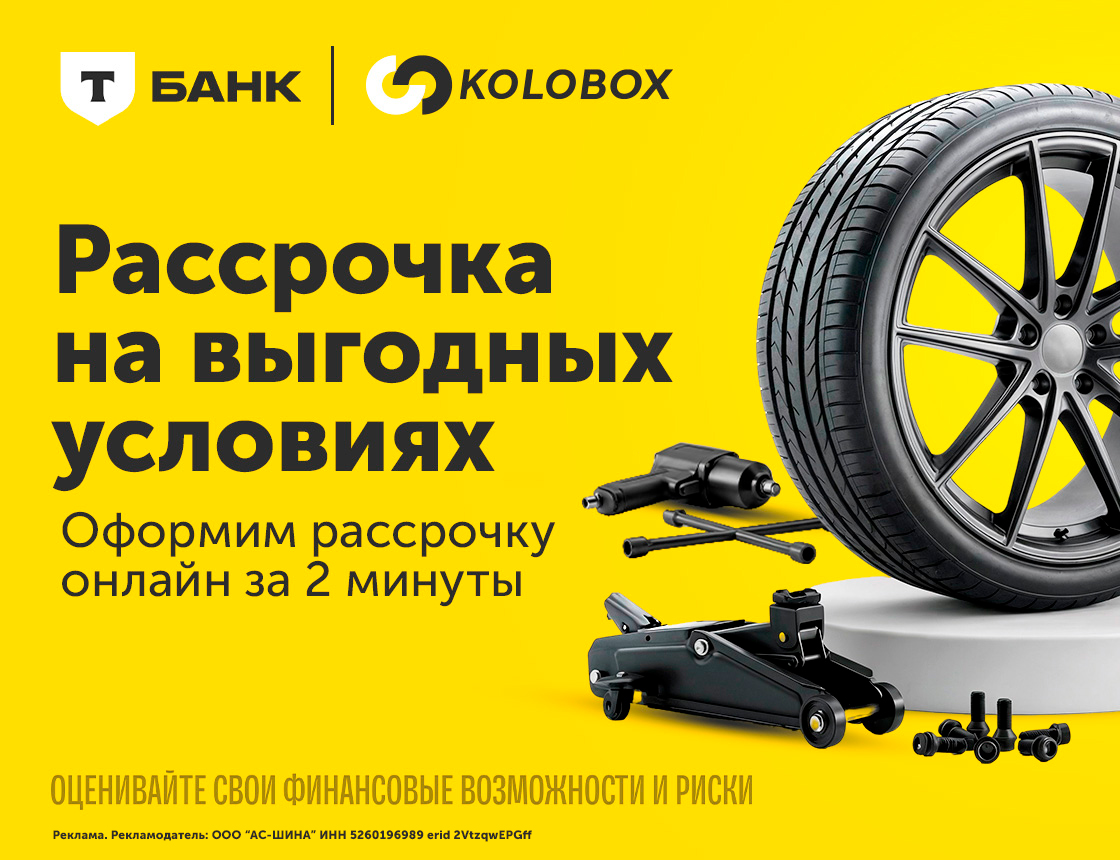 Оплата Долями в KOLOBOX